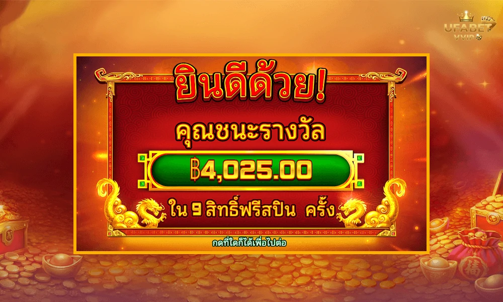 เทคนิคเล่น-Caishen’s-Cash-Pots-Pragmatic-Play-ให้คุ้มและแตกบ่อย