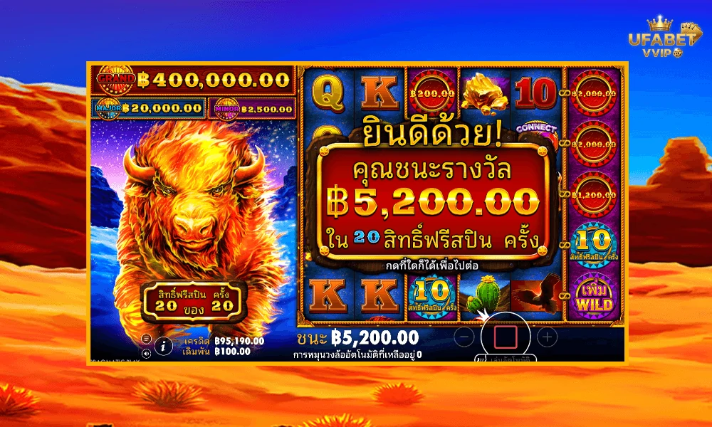 เทคนิคเล่น--Fire-Stampede™-Pragmatic-Play-ให้คุ้มและแตกบ่อย