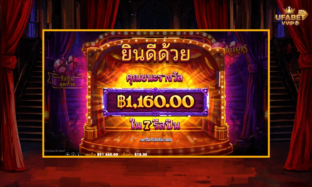 เทคนิคเล่น--Heartbreakers-Pragmatic-Play-ให้คุ้มและแตกบ่อย