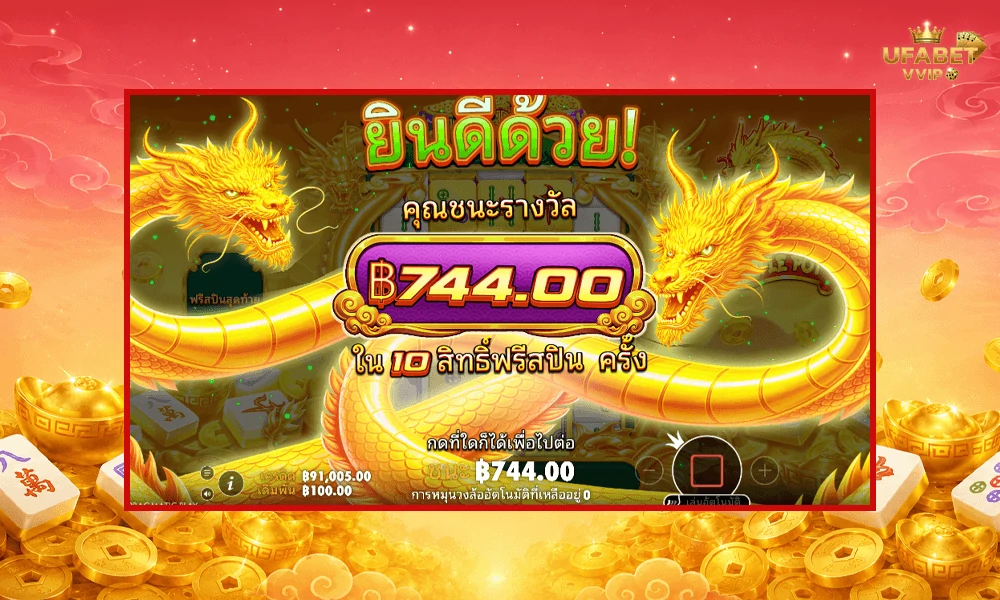 เทคนิคเล่น-Mahjong-Wins-Triple-Pot-Pragmatic-Play-ให้คุ้มและแตกบ่อย