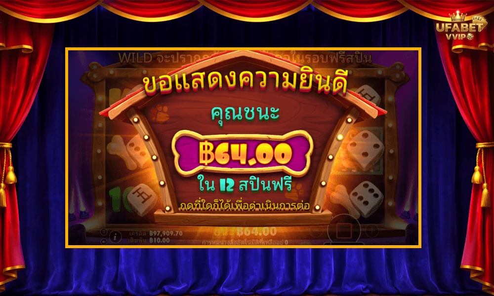 เทคนิคเล่น-The-Dog-House-Dice-Show™-Pragmatic-Play-ให้คุ้มและแตกบ่อย
