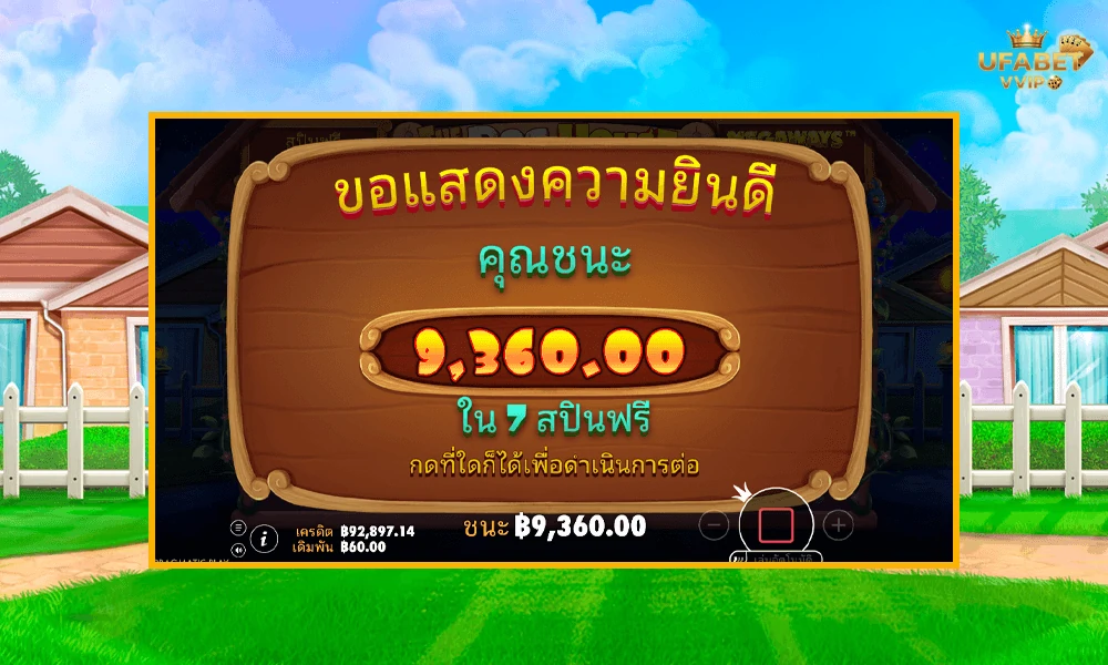 เทคนิคเล่น-The-Dog-House-Megaways™Pragmatic-Play-ให้คุ้มและแตกบ่อย