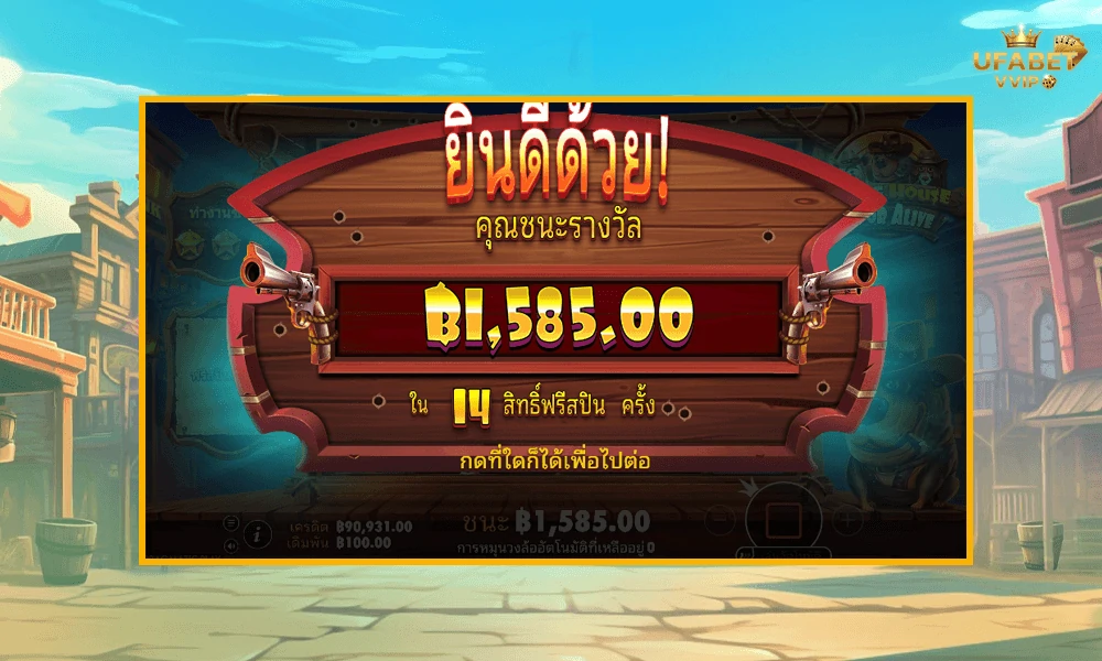 เทคนิคเล่น--The-Dog-House-–-Dog-or-Alive-ให้คุ้มและแตกบ่อย
