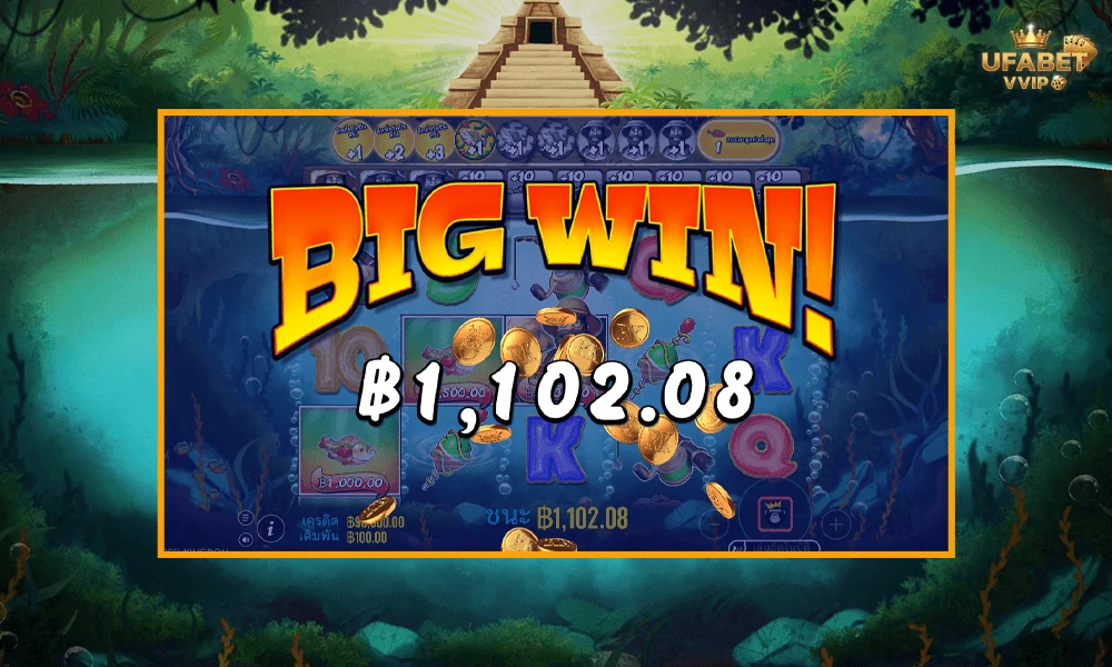 ภาพตัวอย่าง--Big-Win-ในเกม-Big-Bass-Amazon-Xtreme™-Pragmatic-Play