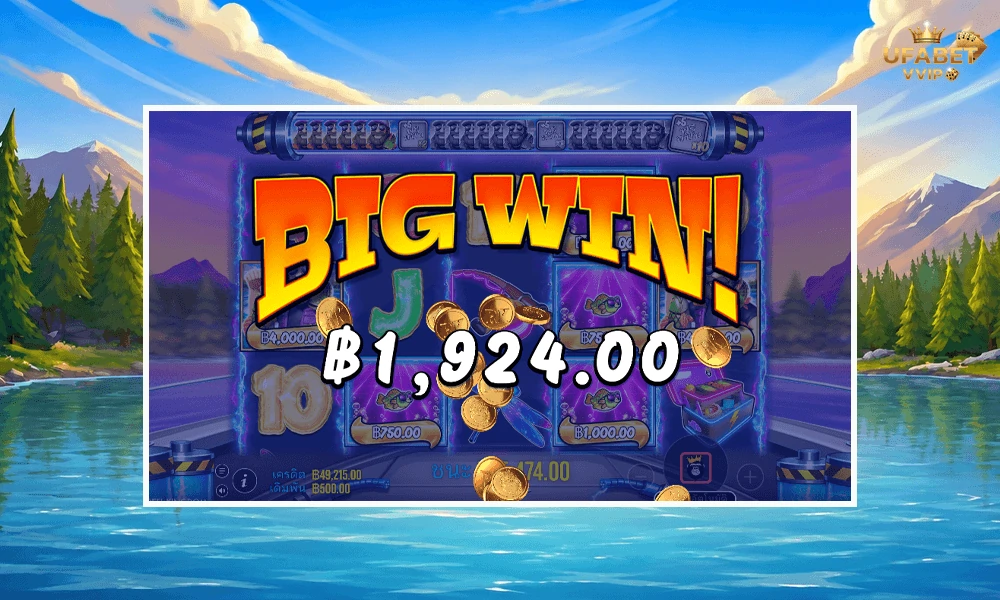 ภาพตัวอย่าง--Big-Win-ในเกม-Big-Bass-Blast-Pragmatic-Play