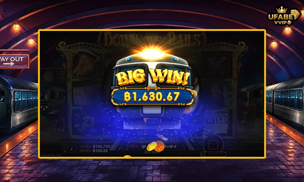 ภาพตัวอย่าง--Big-Win-ในเกม-Down-the-Rails-Pragmatic-Play