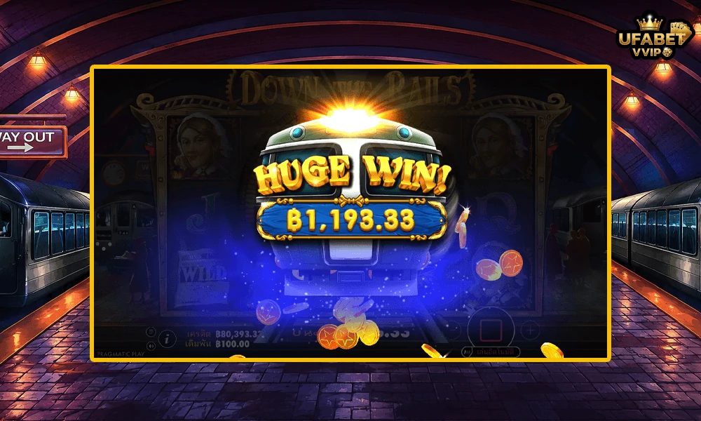ภาพตัวอย่าง--Huge-win-ในเกมส์-Down-the-Rails-Pragmatic-Play