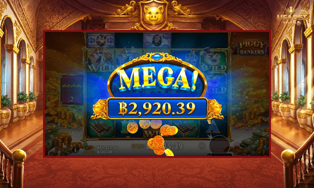 ภาพตัวอย่าง-MEGA-ในเกม--Piggy-Bankers™-Pragmatic-Play