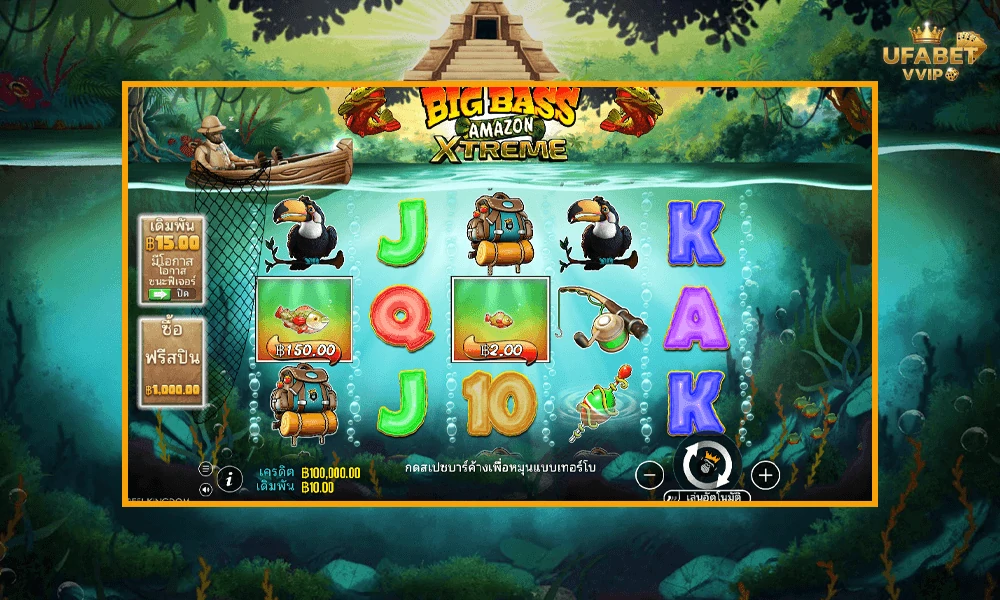 ภาพตัวอย่างในเกม-Big-Bass-Amazon-Xtreme™-Pragmatic-Play