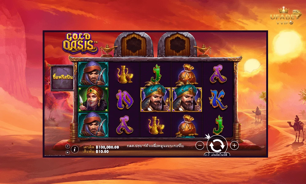 ภาพตัวอย่างในเกม--Gold-Oasis™-Pragmatic-Play