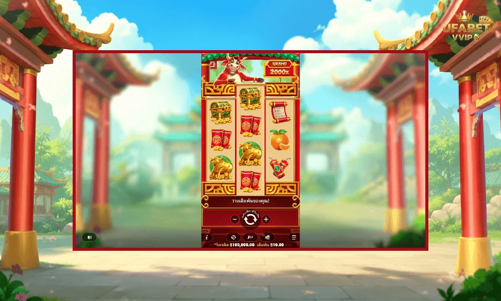 ภาพตัวอย่างในเกม--Lucky-Bull-Pragmatic-Play