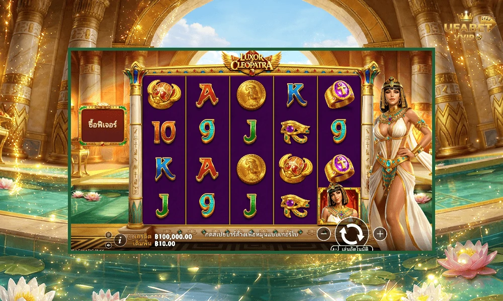 ภาพตัวอย่างในเกม-Luxor-of-Cleopatra-Pragmatic-Play