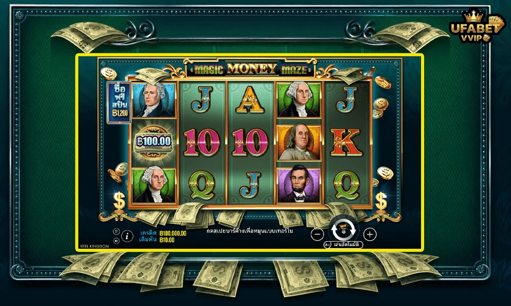 ภาพตัวอย่างในเกม-Magic-Money-Maze-Pragmatic-Play