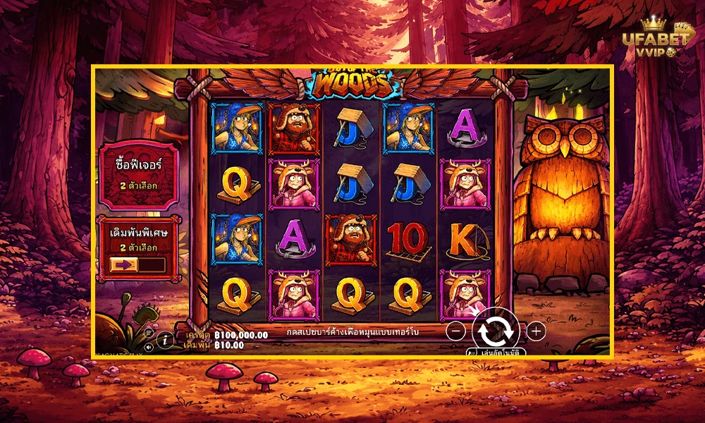 ภาพตัวอย่างในเกม-Out-of-the-Woods-Pragmatic-Play