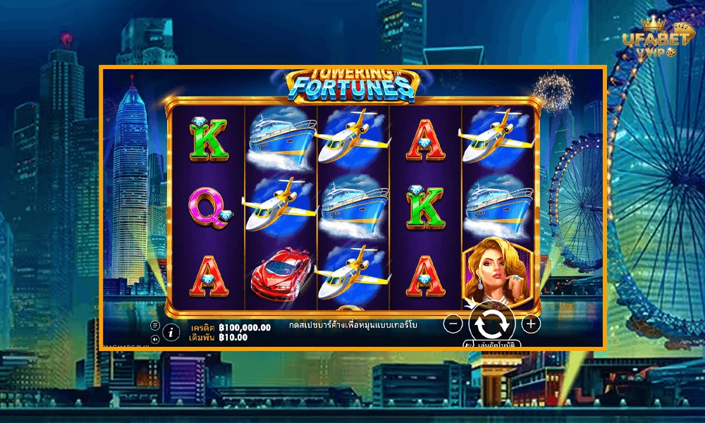 ภาพตัวอย่างในเกม-Towering-Fortunes™-Pragmatic-Play