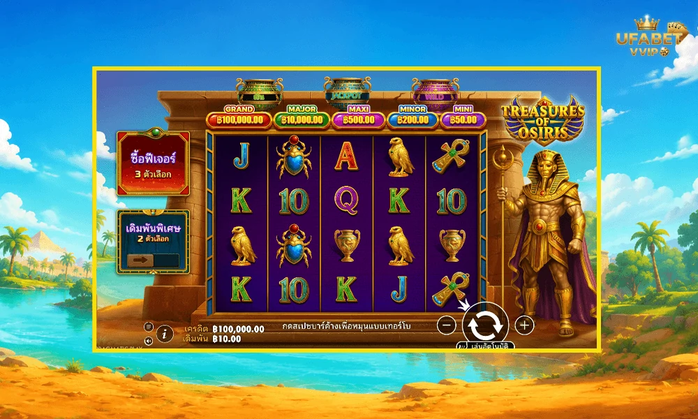 ภาพตัวอย่างในเกม-Treasures-of-Osiris-Pragmatic-Play