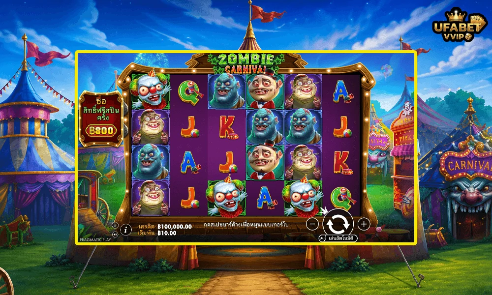 ภาพตัวอย่างในเกม-Zombie-Carnival--Pragmatic-Play