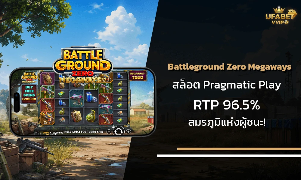 รีวิวเกมส์-Battleground-Zero-Megaways-Pragmatic-Play