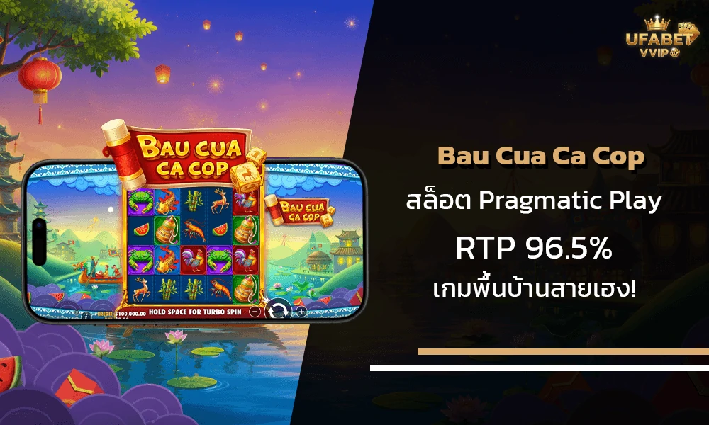 รีวิวเกมส์-Bau-Cua-Ca-Cop-Pragmatic-Play