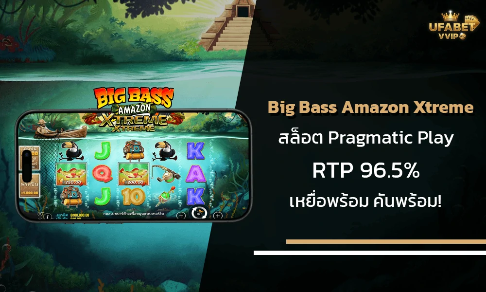 รีวิวเกมส์-Big-Bass-Amazon-Xtreme™-Pragmatic-Play