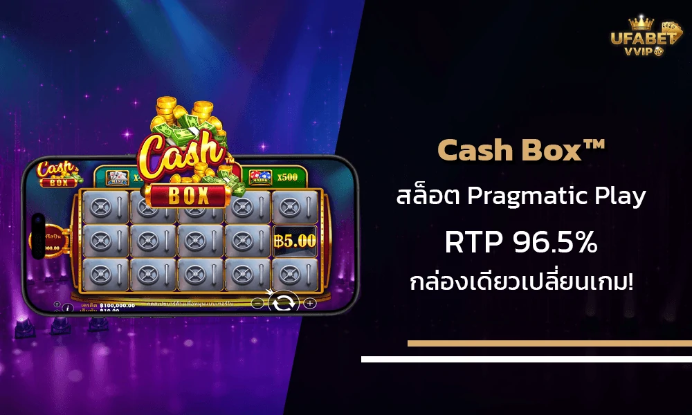 รีวิวเกมส์-Cash-Box™-Pragmatic-Play