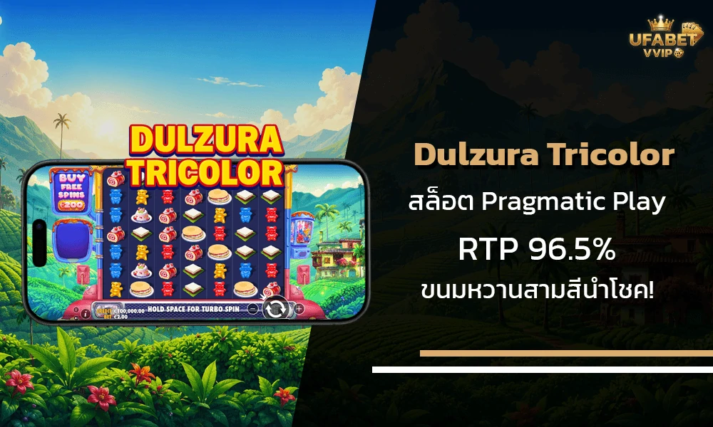 รีวิวเกมส์-Dulzura-Tricolor-Pragmatic-Play