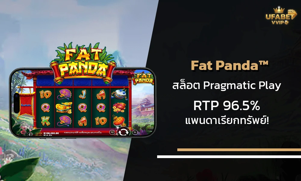 รีวิวเกมส์-Fat-Panda™-Pragmatic-Play