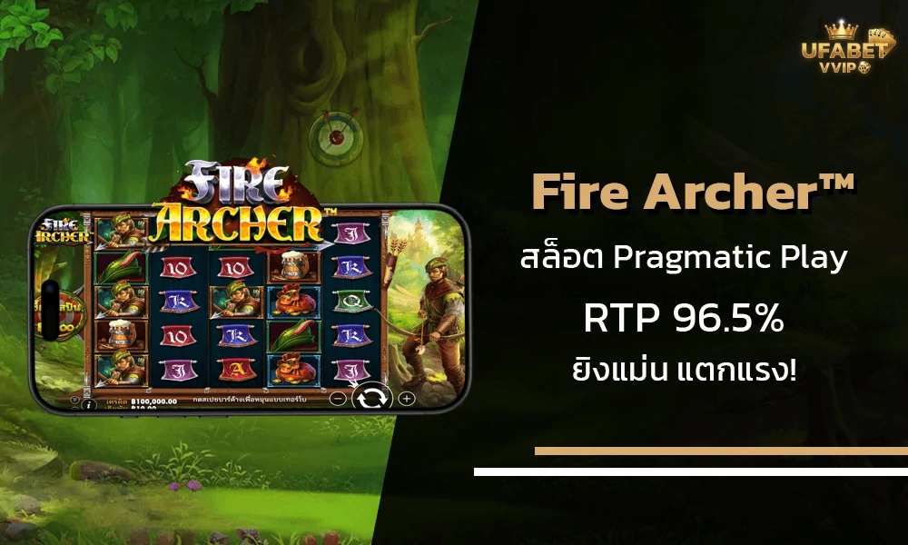 รีวิวเกมส์-Fire-Archer™-Pragmatic-Play