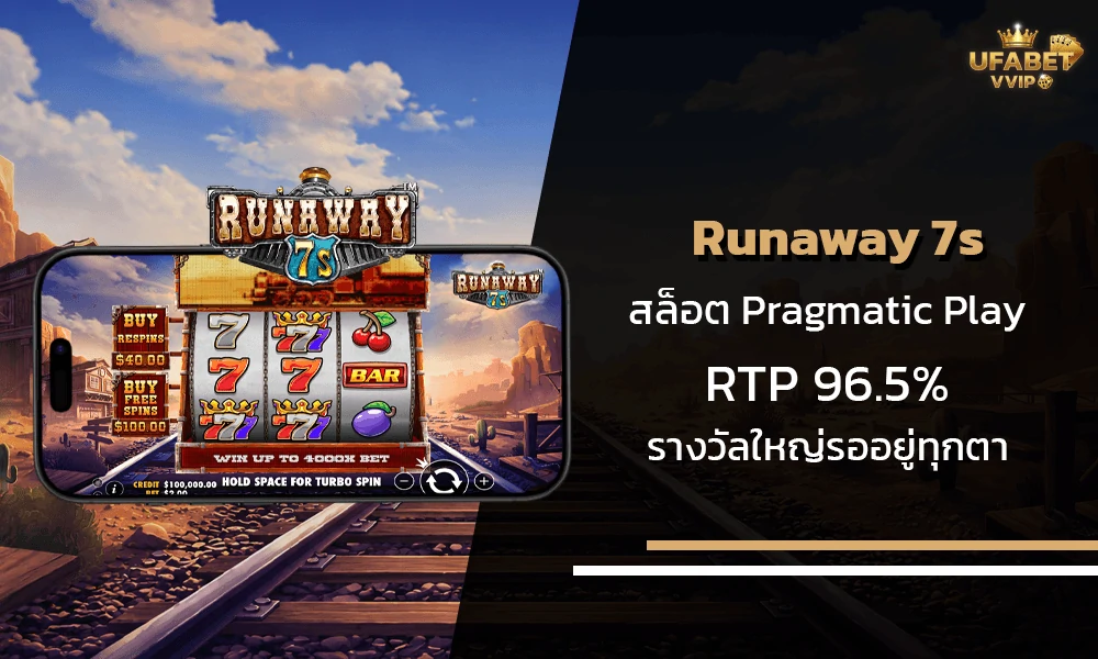 รีวิวเกมส์-Runaway-7s-Pragmatic-Play