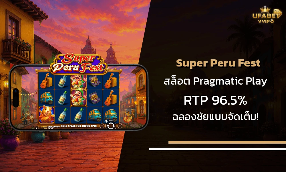 รีวิวเกมส์-Super-Peru-Fest-Pragmatic-Play