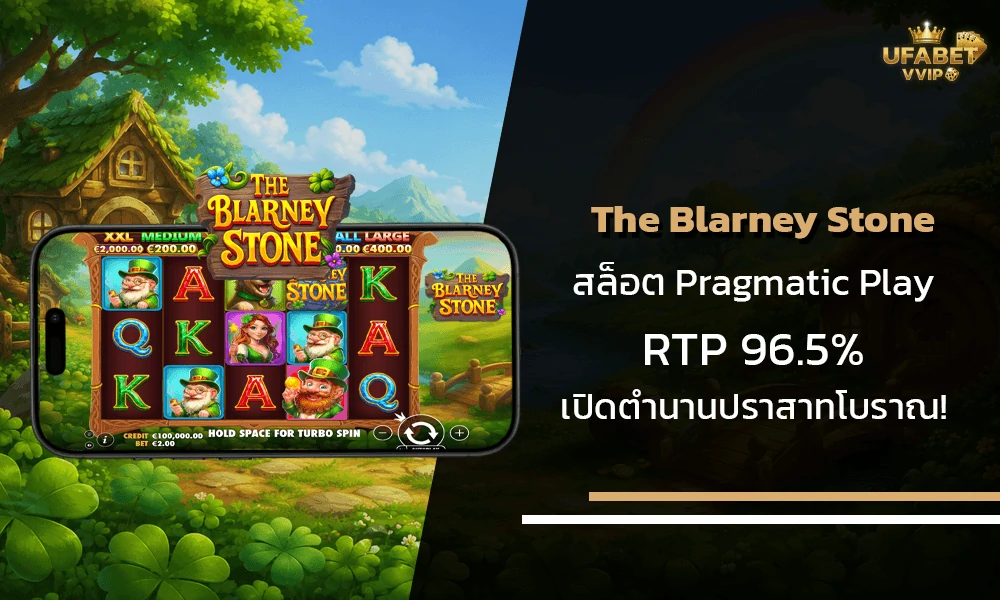 รีวิวเกมส์-The-Blarney-Stone-Pragmatic-Play