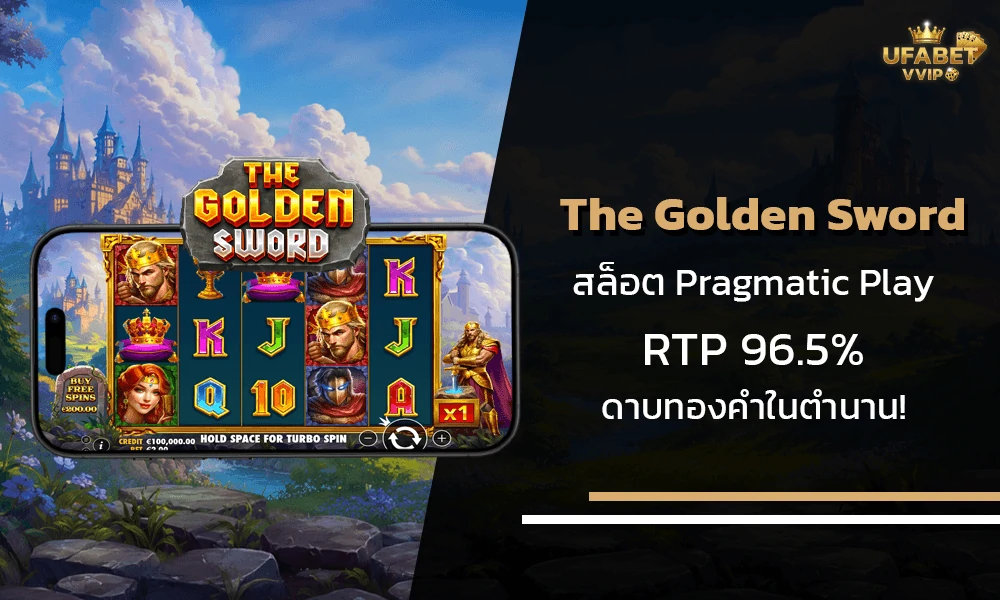 รีวิวเกมส์-The-Golden-Sword-Pragmatic-Play