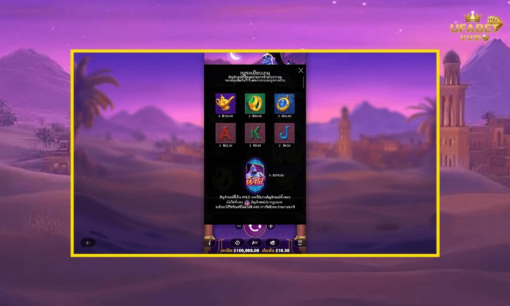 สัญลักษณ์และอัตราจ่ายรางวัลในเกม-Mystic-Wishes-Pragmatic-Play