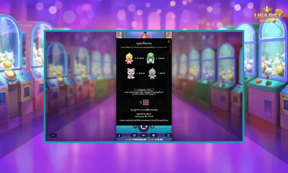 สัญลักษณ์และอัตราจ่ายรางวัลในเกม--Plushie-Wins-Pragmatic-Play
