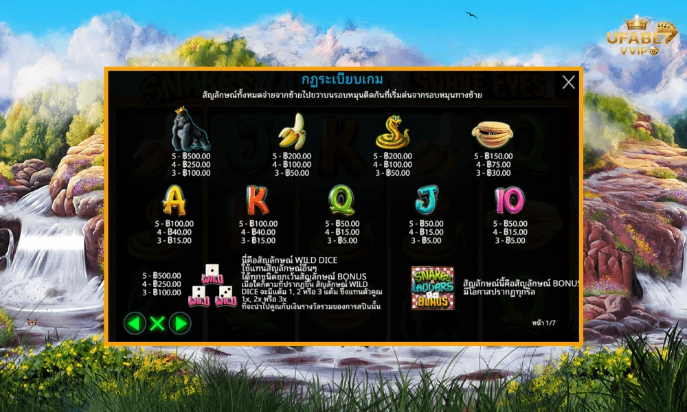 สัญลักษณ์และอัตราจ่ายรางวัลในเกม-Snakes-&-Ladders-–-Snake-Eyes™-Pragmatic-Play