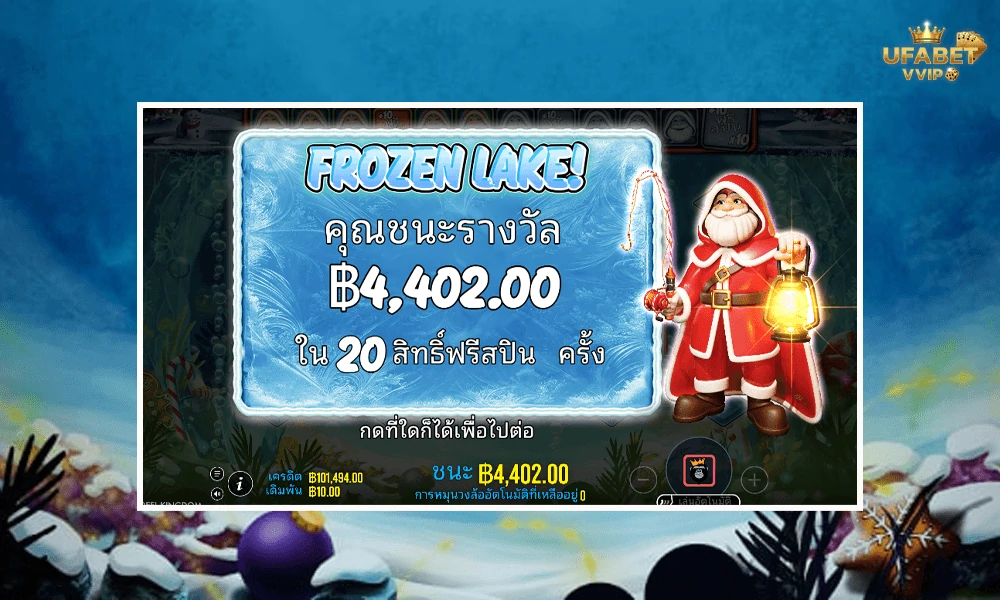 เทคนิคเล่น-Big-Bass-Christmas-–-Frozen-Lake-Pragmatic-Play