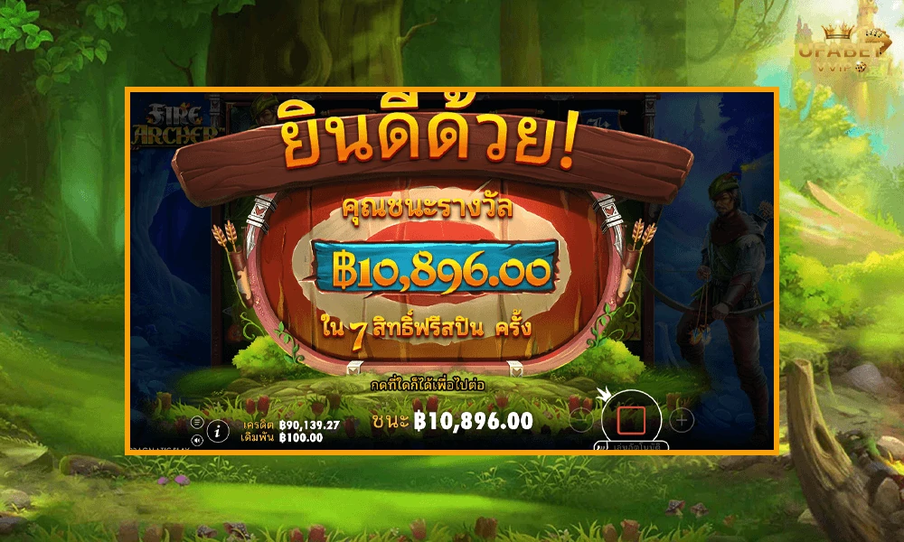 เทคนิคเล่น-Fire-Archer™-Pragmatic-Play-ให้คุ้มและแตกบ่อย
