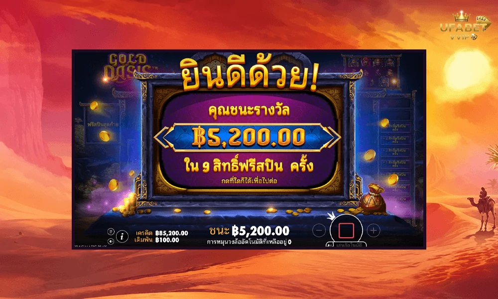 เทคนิคเล่น-Gold-Oasis™-Pragmatic-Play-ให้คุ้มและแตกบ่อย