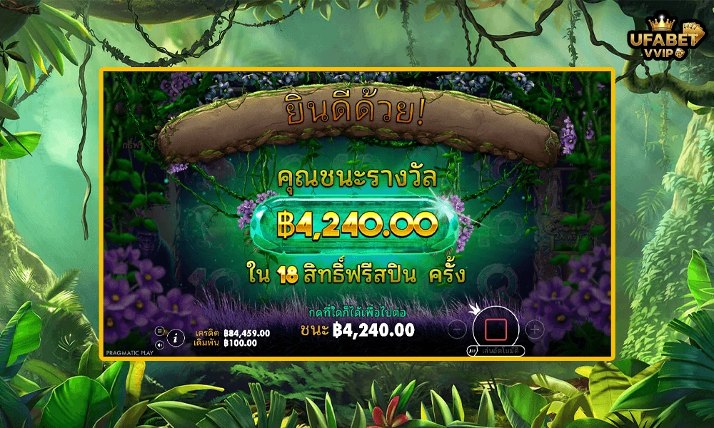 เทคนิคเล่น-Gorilla-Mayhem-Pragmatic-Play