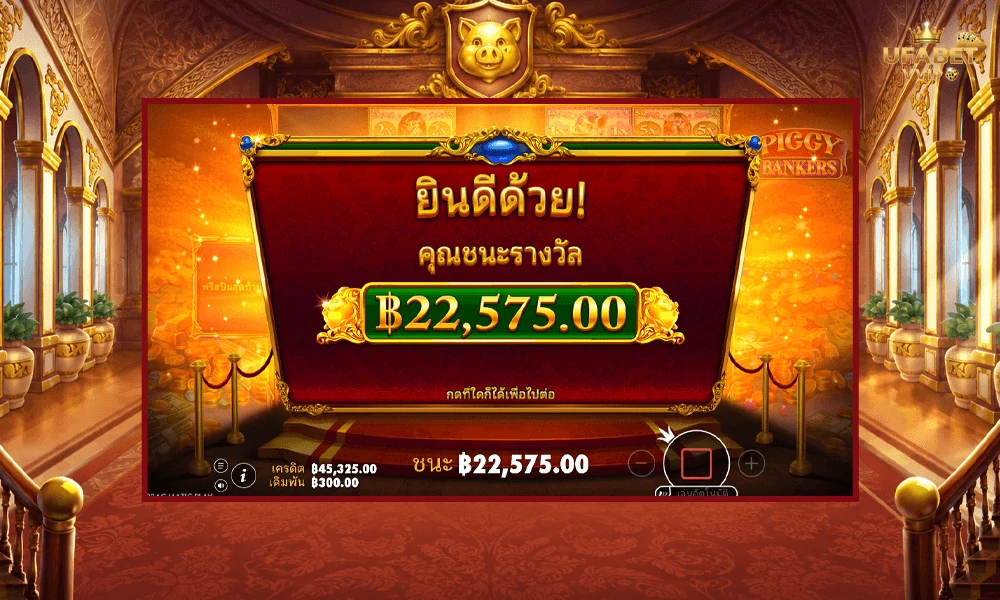 เทคนิคเล่น-Piggy-Bankers™-Pragmatic-Play-ให้คุ้มและแตกบ่อย