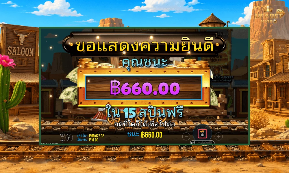 เทคนิคเล่น-Steaming-Reels-pragmatic-play-ให้คุ้มและแตกบ่อย