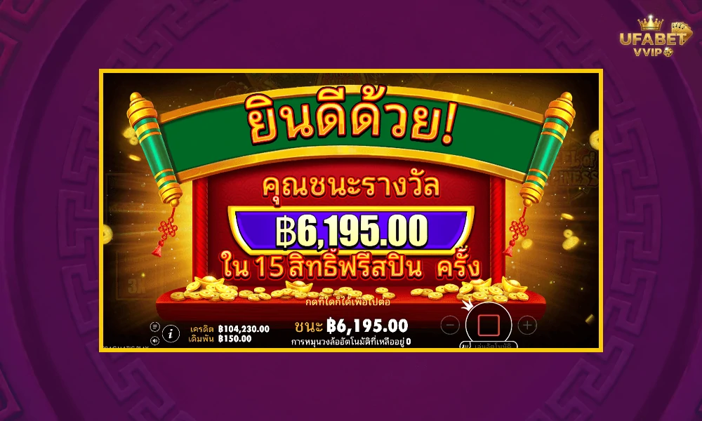 เทคนิคเล่น-Wheel-of-Happiness-Pragmatic-Play--ให้คุ้มและแตกบ่อย