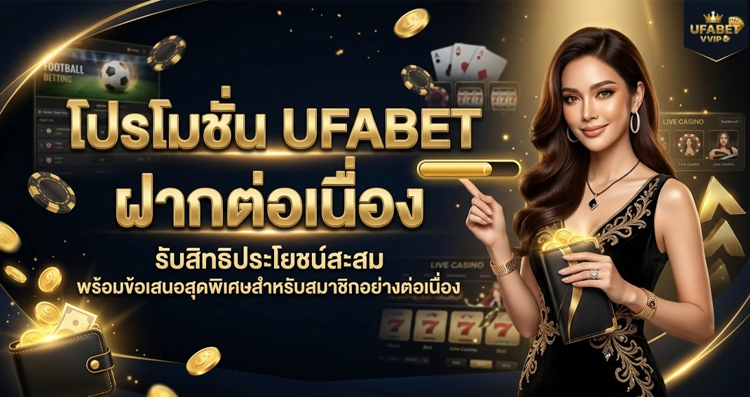 ufabet-redeposit-bonus