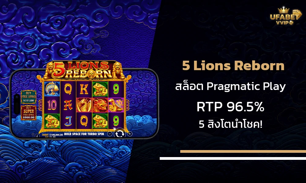รีวิวเกมส์--5-Lions-Reborn-Pragmatic-Play