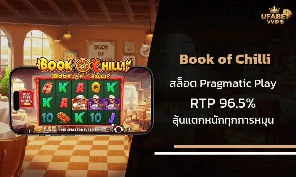 รีวิวเกมส์--Book-of-Chilli-Pragmatic-Play