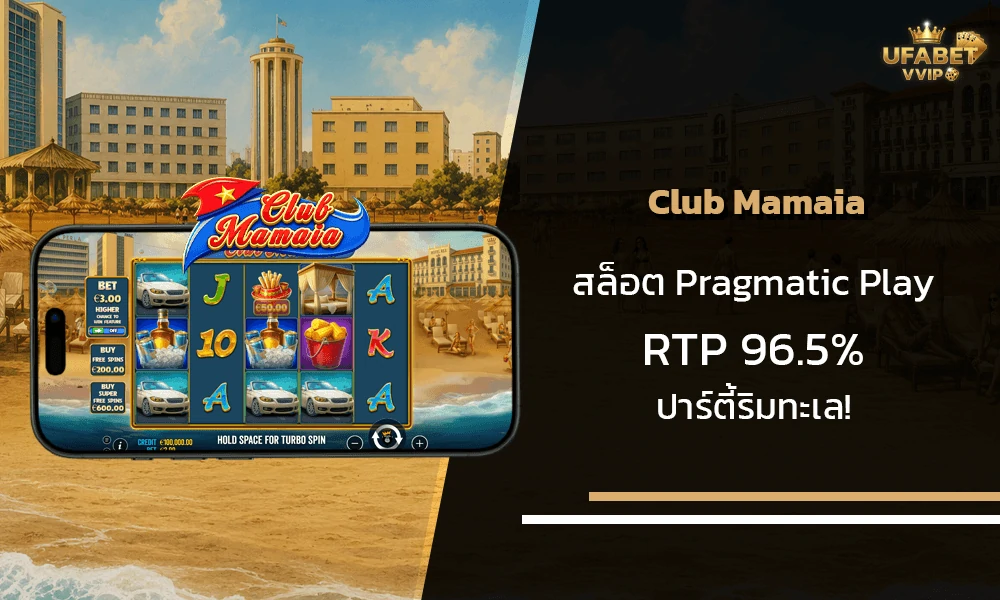รีวิวเกมส์--Club-Mamaia-Pragmatic-Play