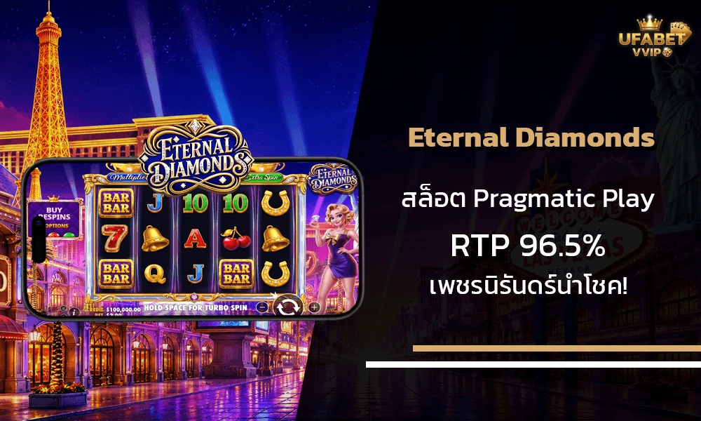 รีวิวเกมส์--Eternal-Diamonds-Pragmatic-Play