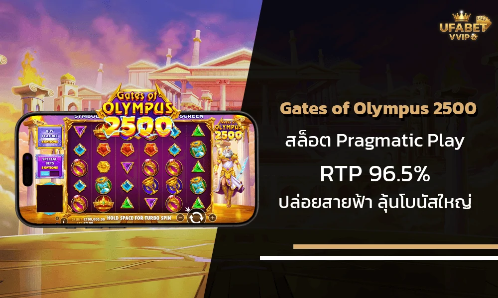 รีวิวเกมส์-Gates-of-Olympus-2500-Pragmatic-Play