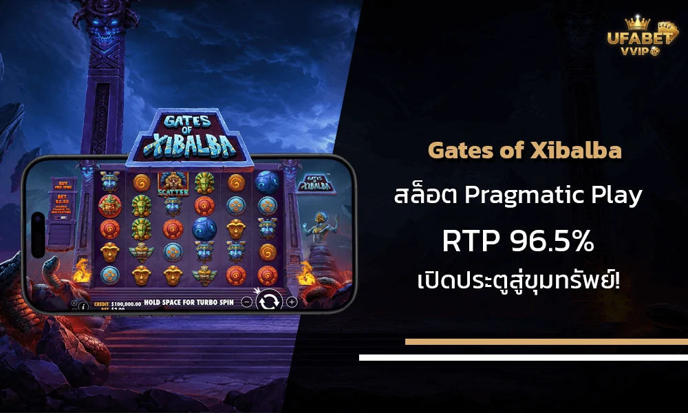 รีวิวเกมส์--Gates-of-Xibalba-Pragmatic-Play