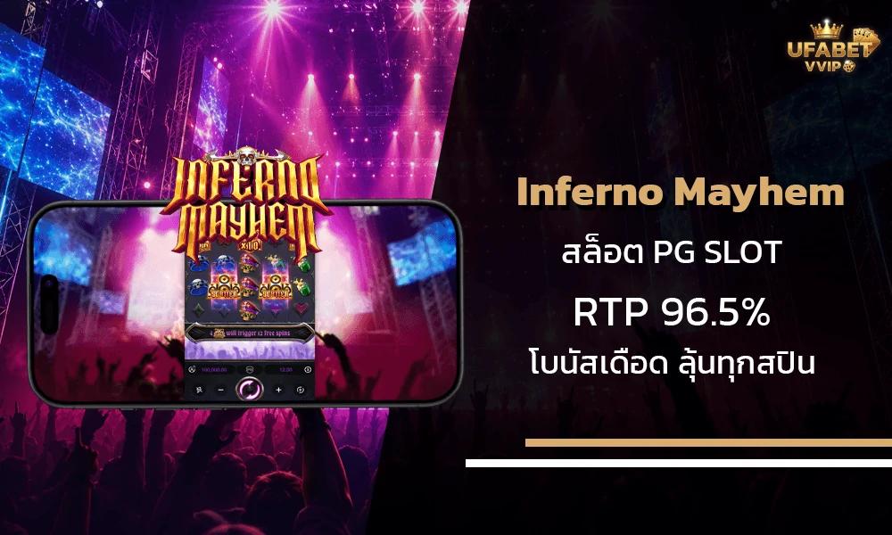 รีวิวเกมส์-Inferno-Mayhem-pg-slot